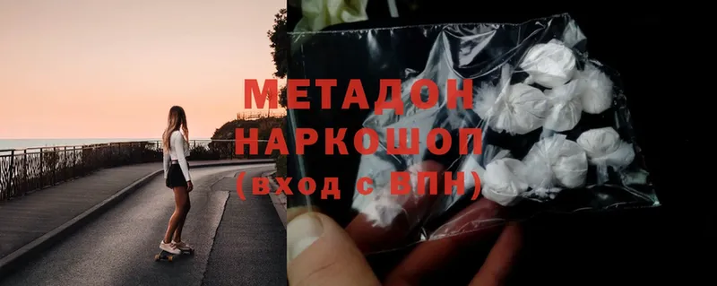 Метадон methadone  купить   Верхняя Тура 